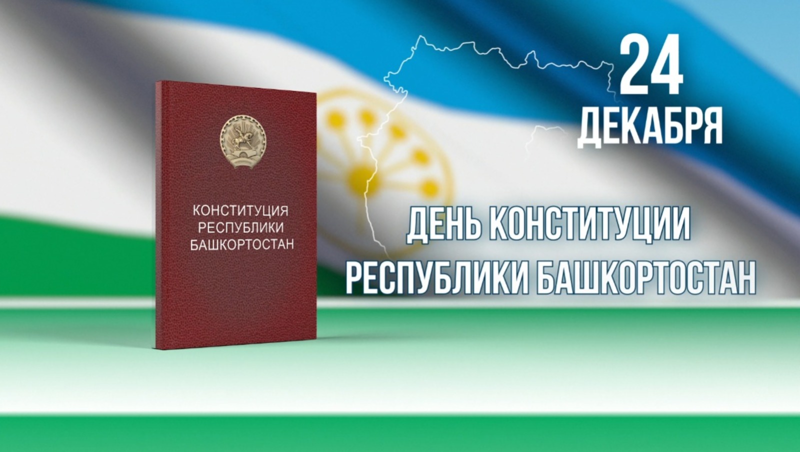 скриншот видео. со страницы Радия Хабирова в соцсетях.