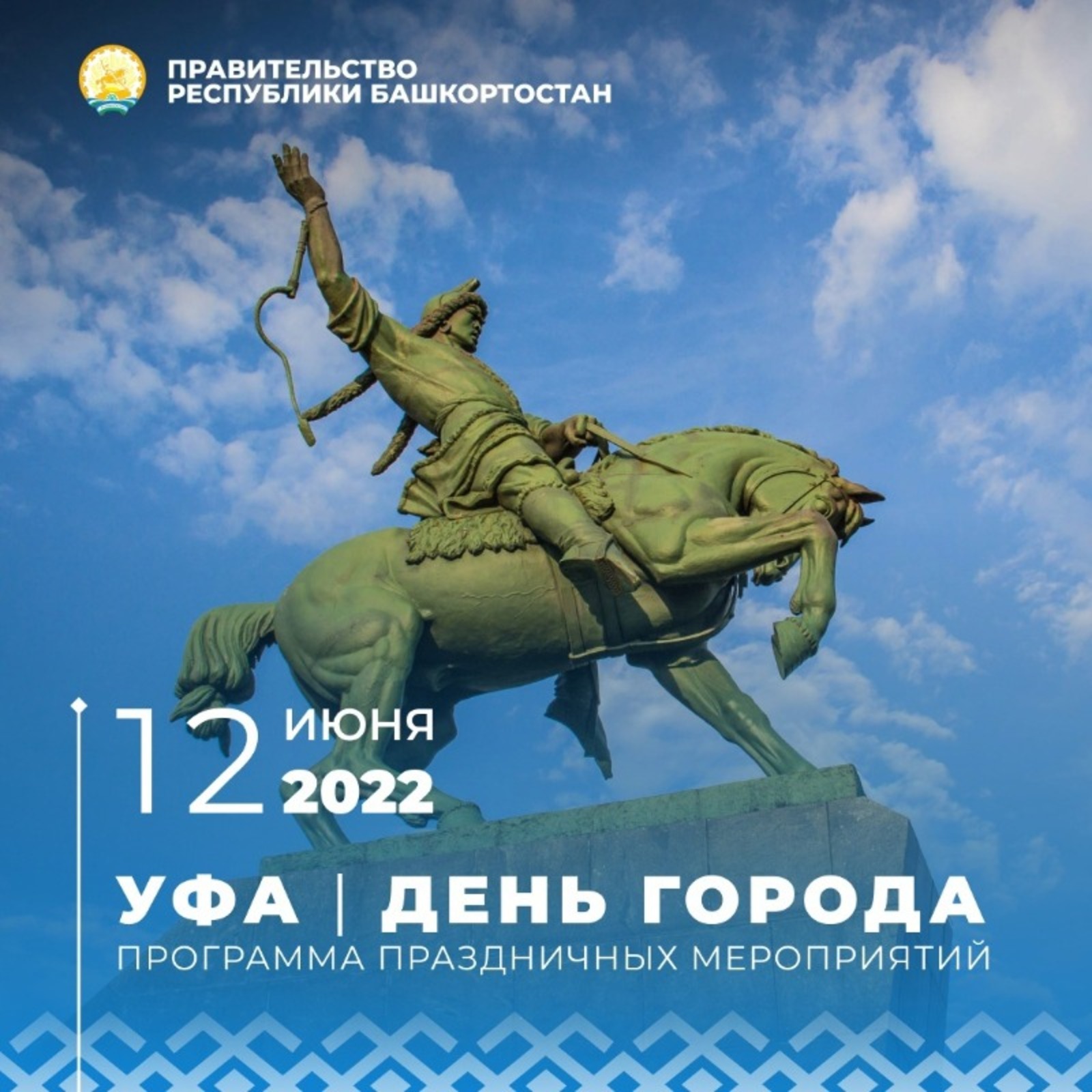 Фк уфа расписание матчей. Календарь уфа. Каникулы и выходные дни в школах. Календарь уфа. Календарь уфа.