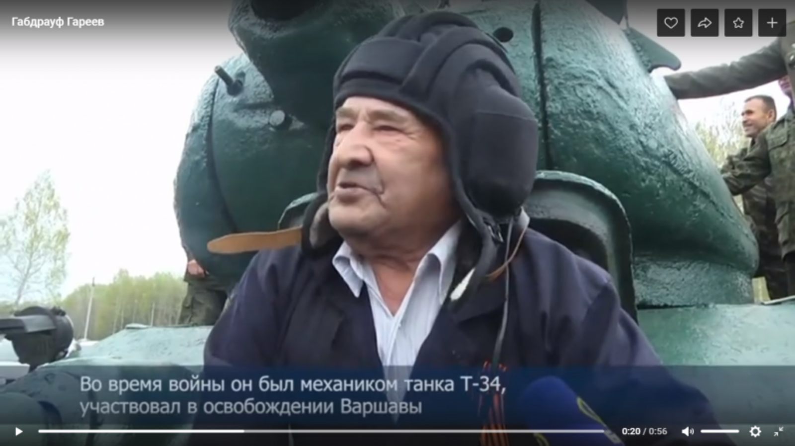 Скрин из видео со странички Радия Хабирова в соцсети.