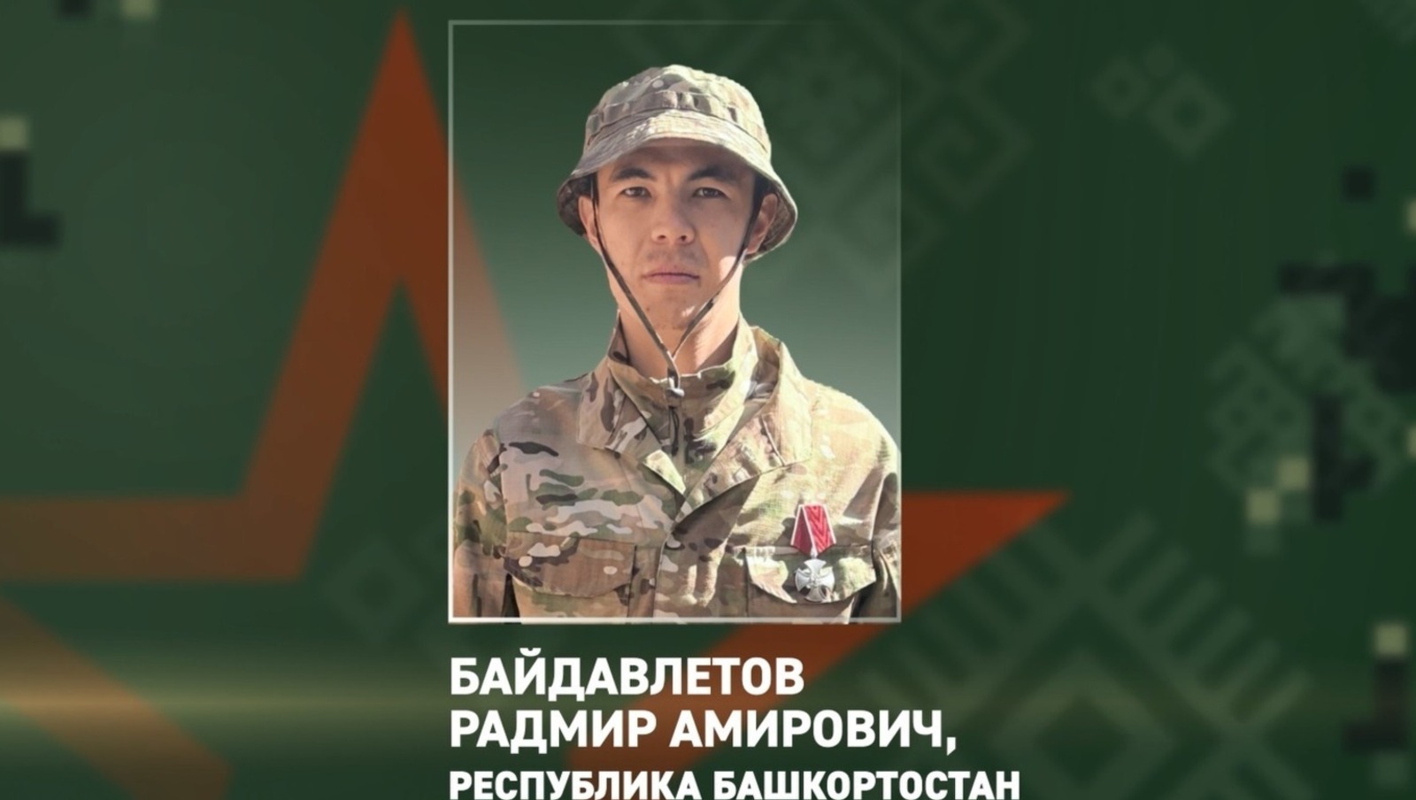 скриншот видео с телеграм-канала «Башкирский батальон». скриншот видео с телеграм-канала «Башкирский батальон».