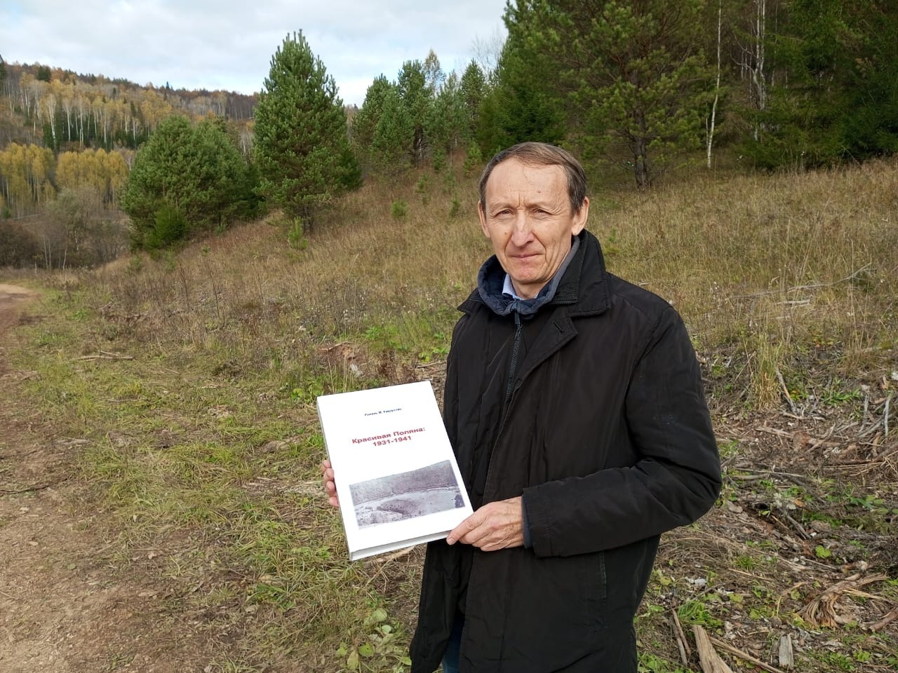 Евгении Сюткиной.  Рамиль Хайруллин.