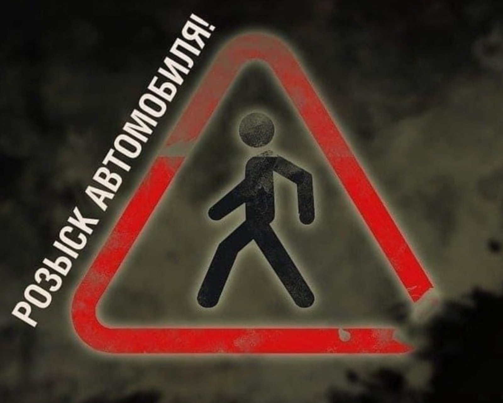 УГИБДД по РБ.