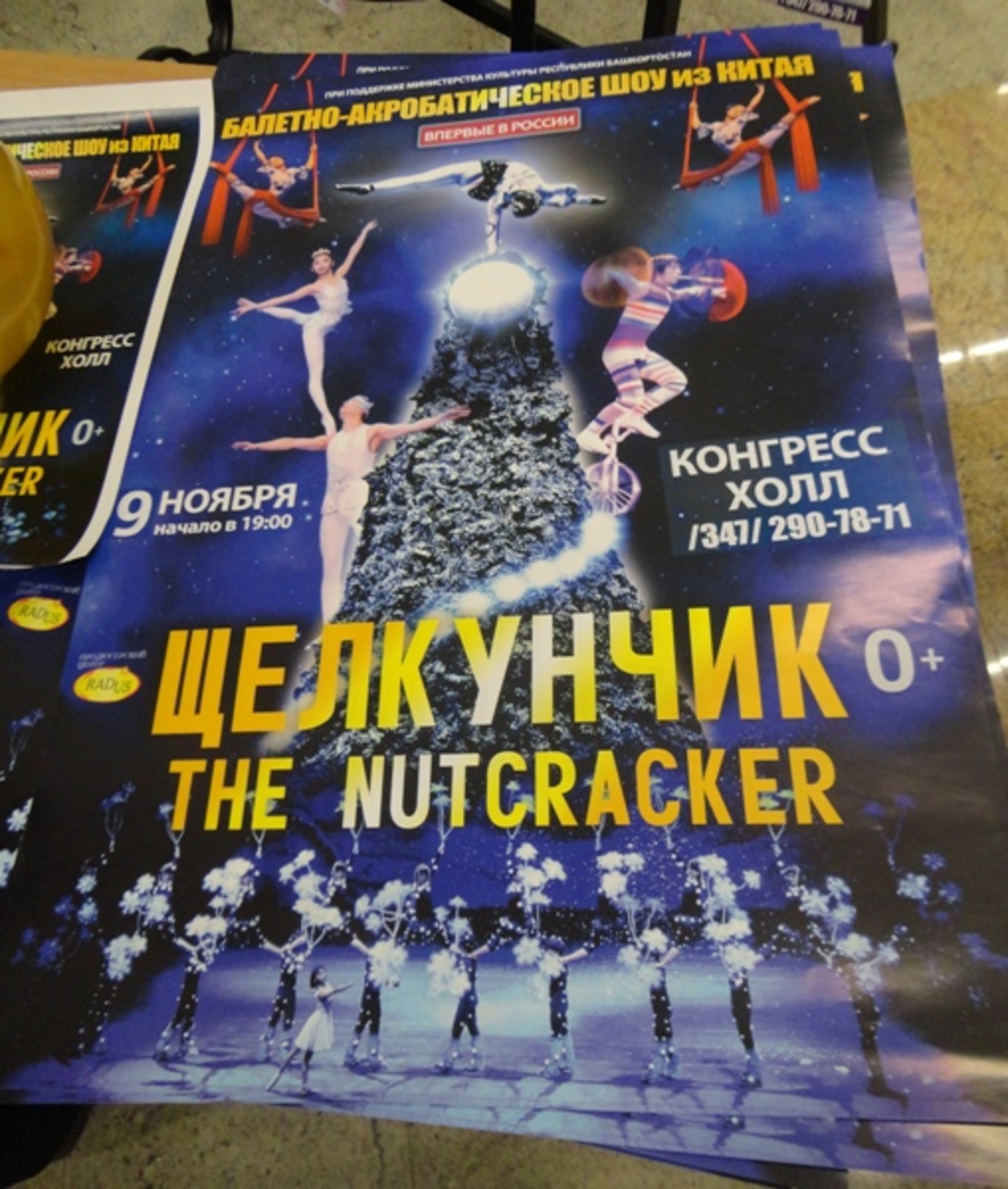 Фото автора.