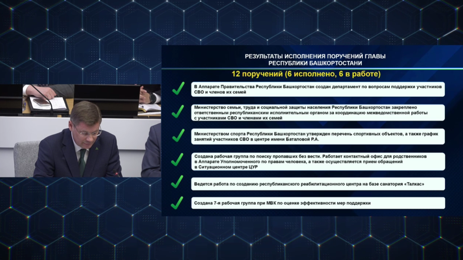 скриншот видеотрансляции. rutube.ru.