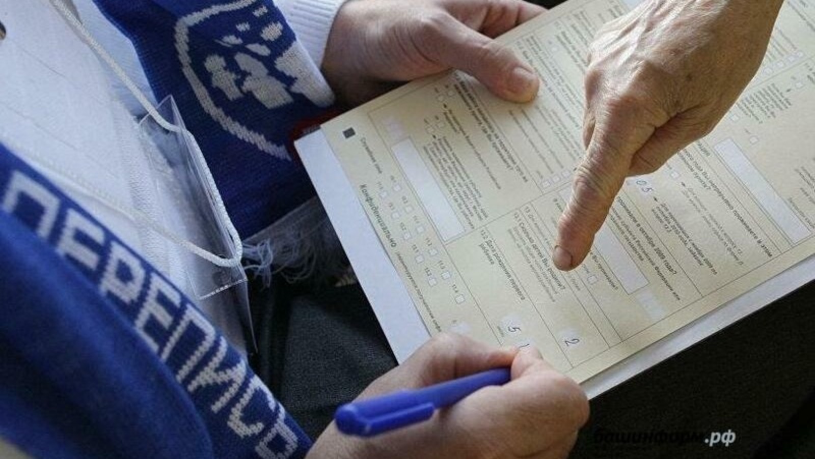 ИА Башинформ