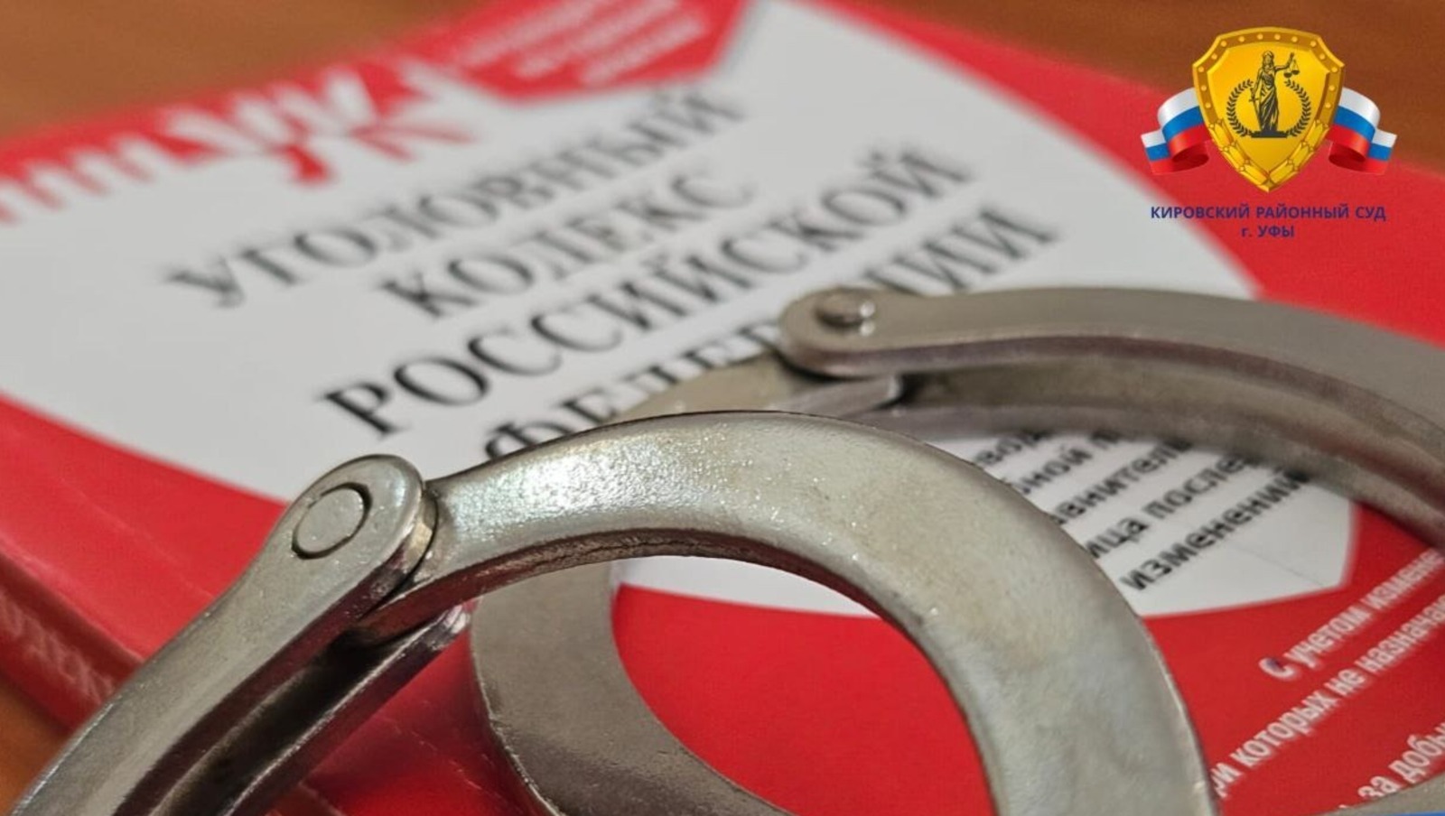 Кировский суд Уфы. Кировский суд Уфы.