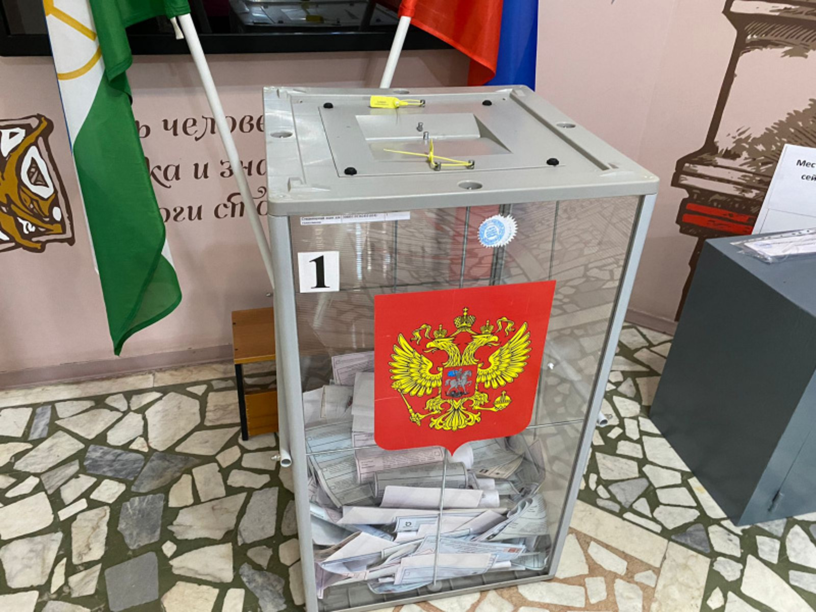 Сколько проголосовало в башкирии. Выборы 2021 Башкортостан логотип.