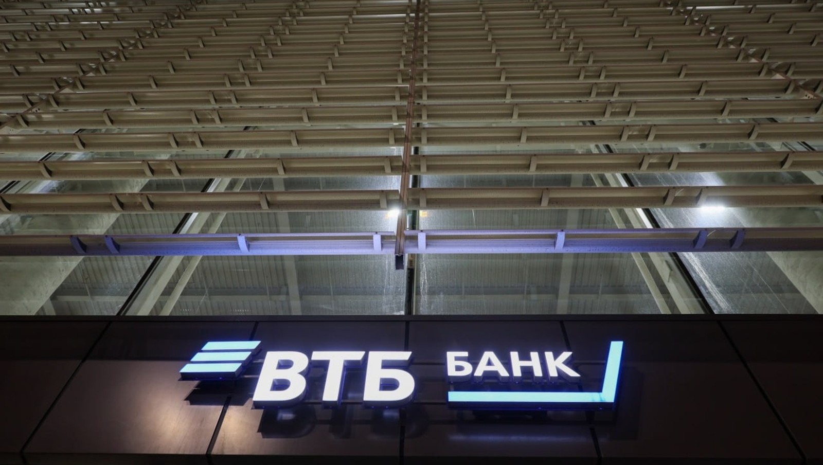 Банк ВТБ предоставлено пресс-службой Банка ВТБ (ПАО)