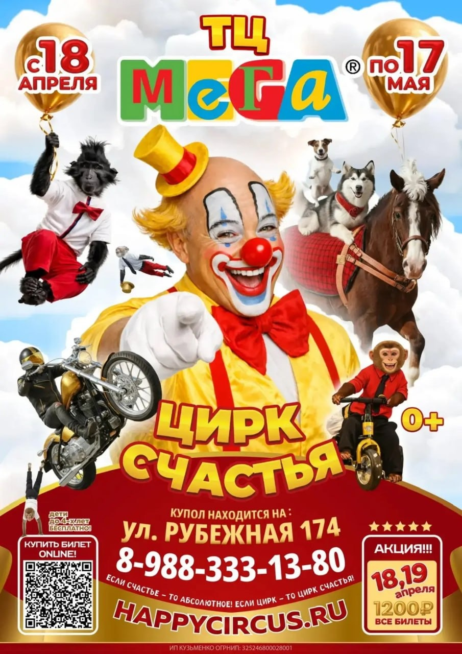 Галина Кузьменко предоставлено «Цирком Счастья»