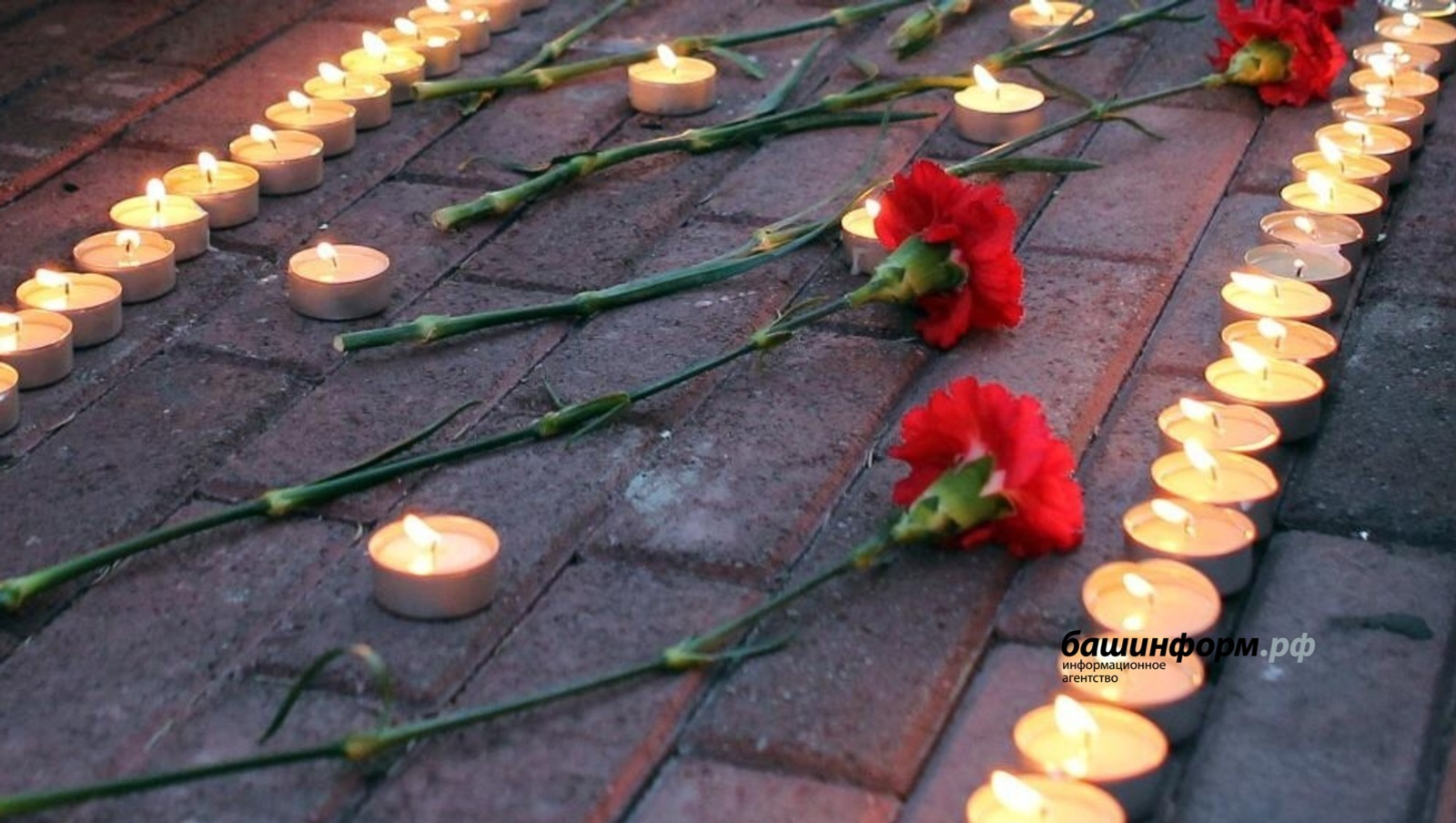 ИА «Башинформ».