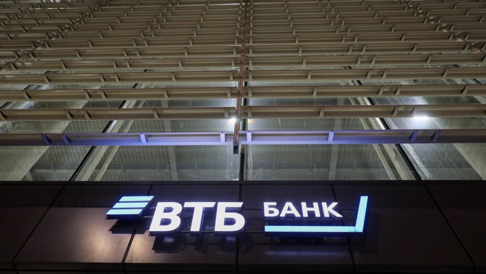 Банк ВТБ предоставлено пресс-службой Банка ВТБ (ПАО)