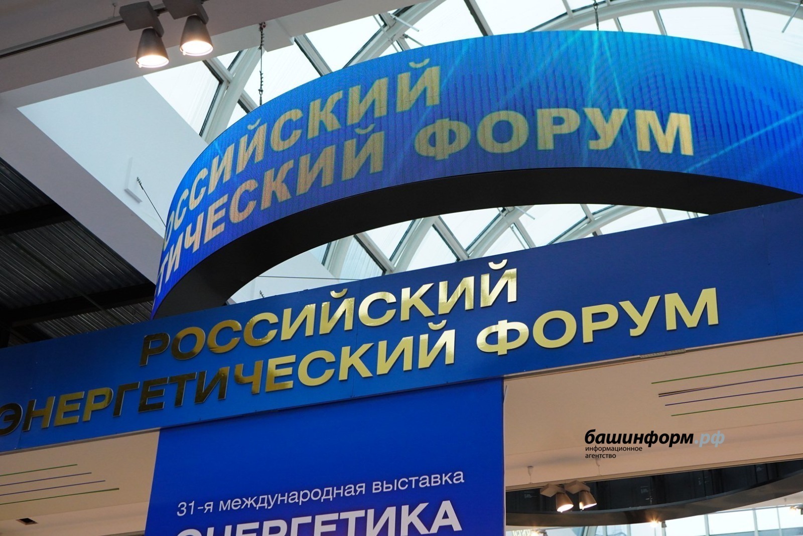 ИА «Башинформ».