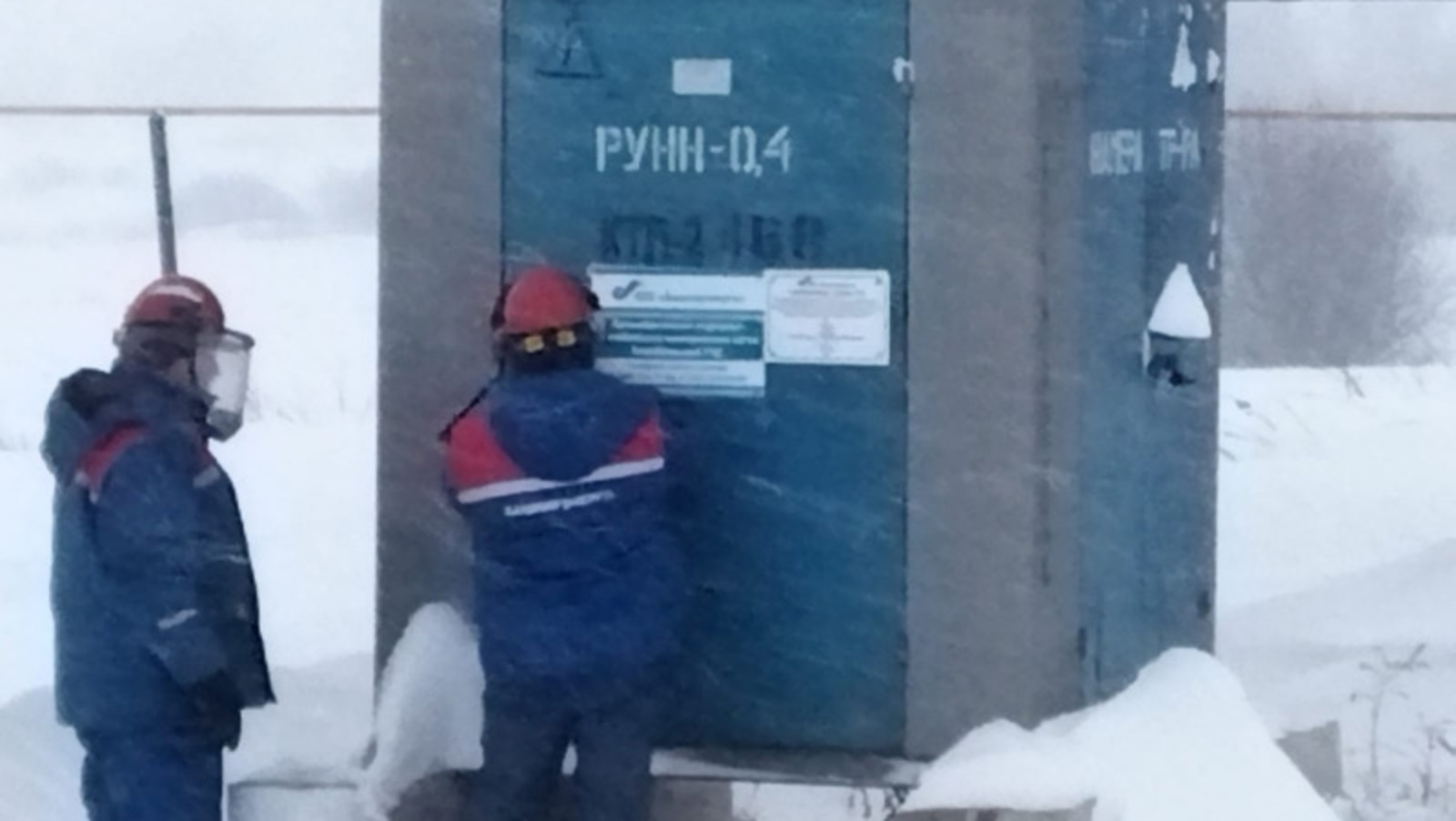 предоставлено «Башкирэнерго».