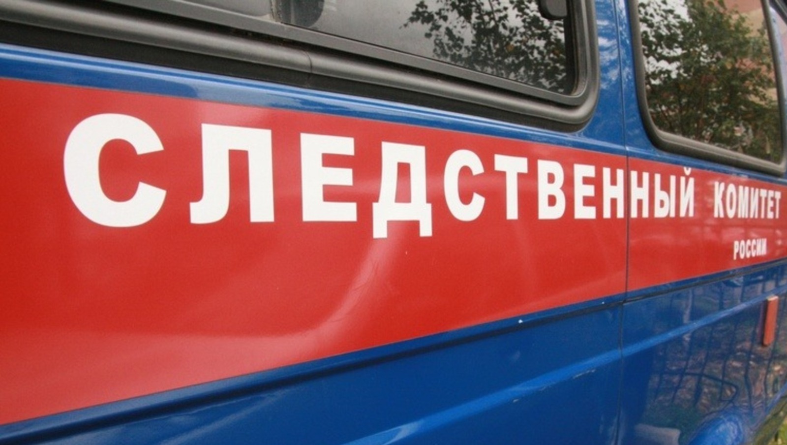 предоставлено пресс-службой СУ СК РФ по РБ.