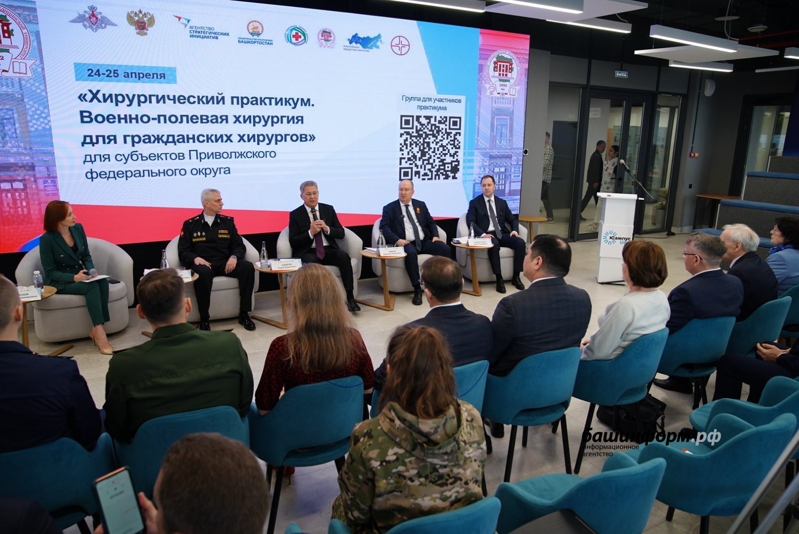 ИА «Башинформ».