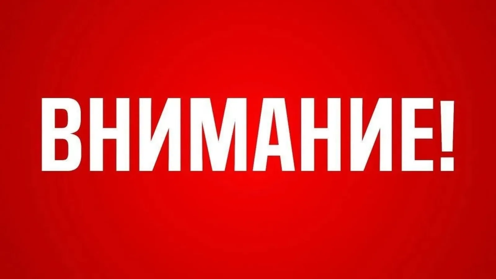 Госкомитет РБ по ЧС. Госкомитет РБ по ЧС.