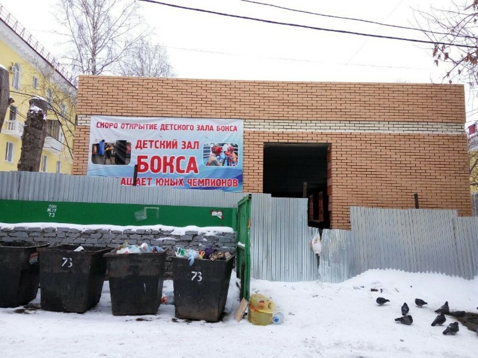 Фото предоставлено жильцами дома по ул. Архитектурная, 8.