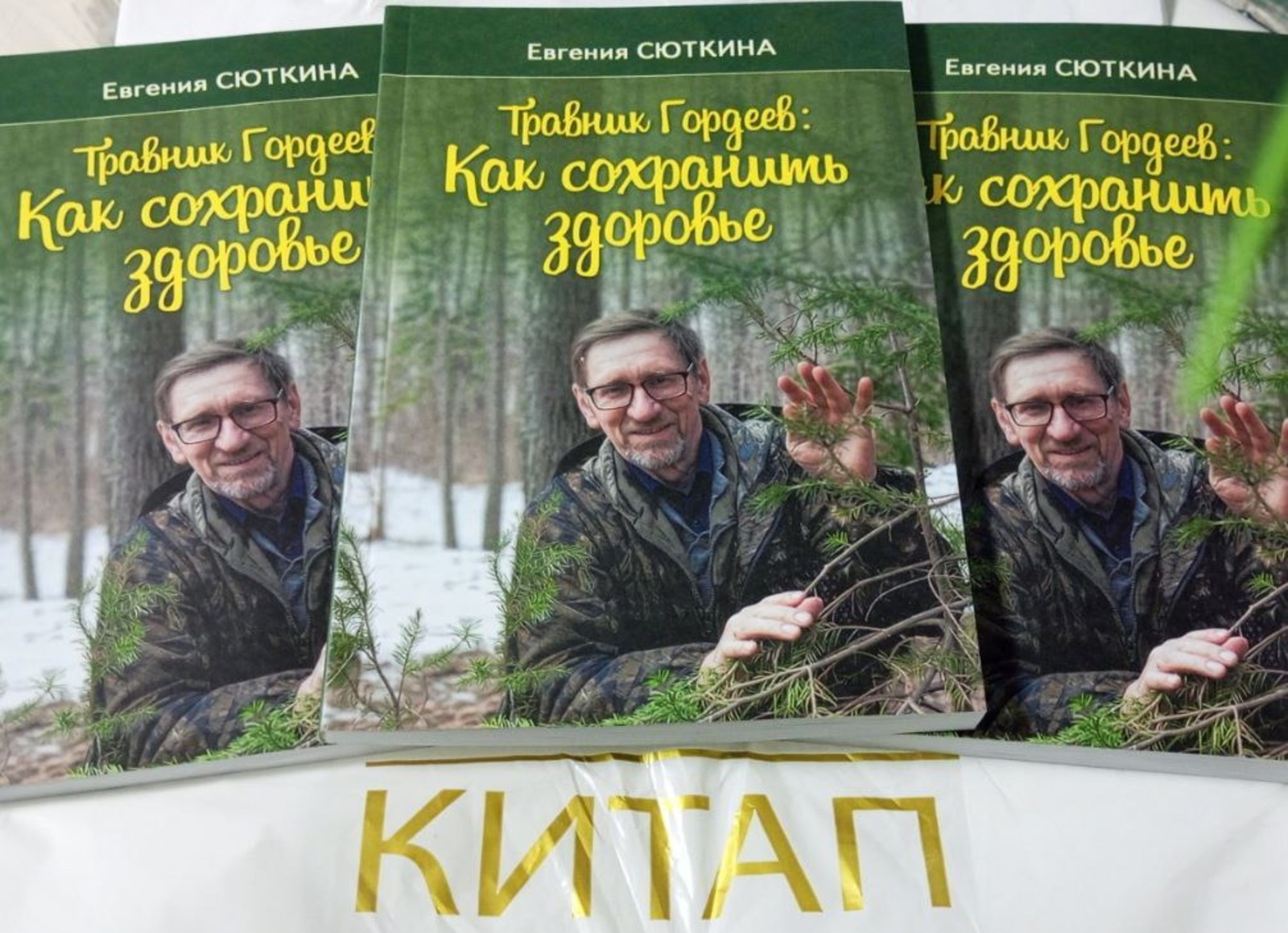 Евгении Сюткиной. «Общественная электронная газета».