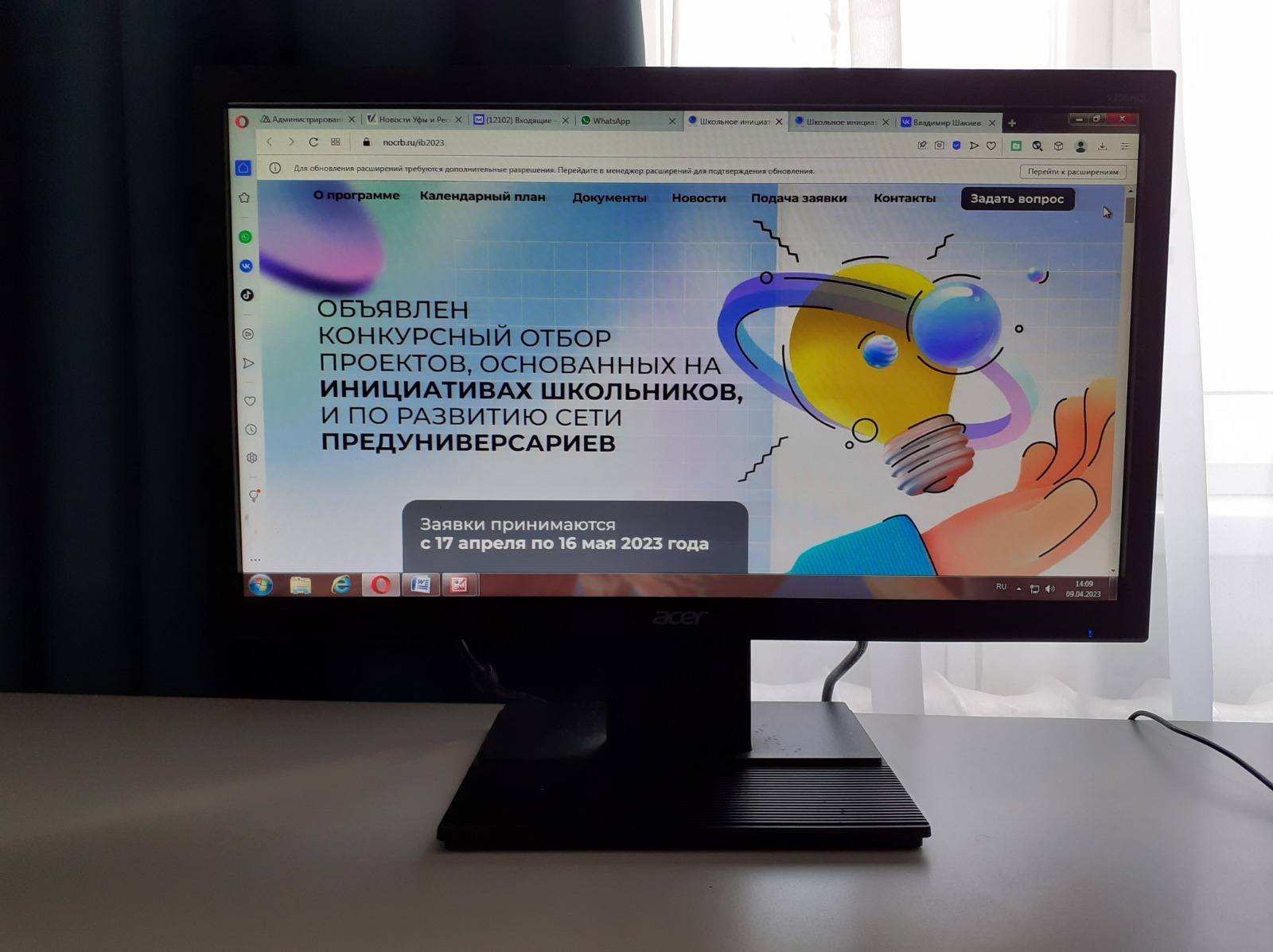 Владимира Шакиева.