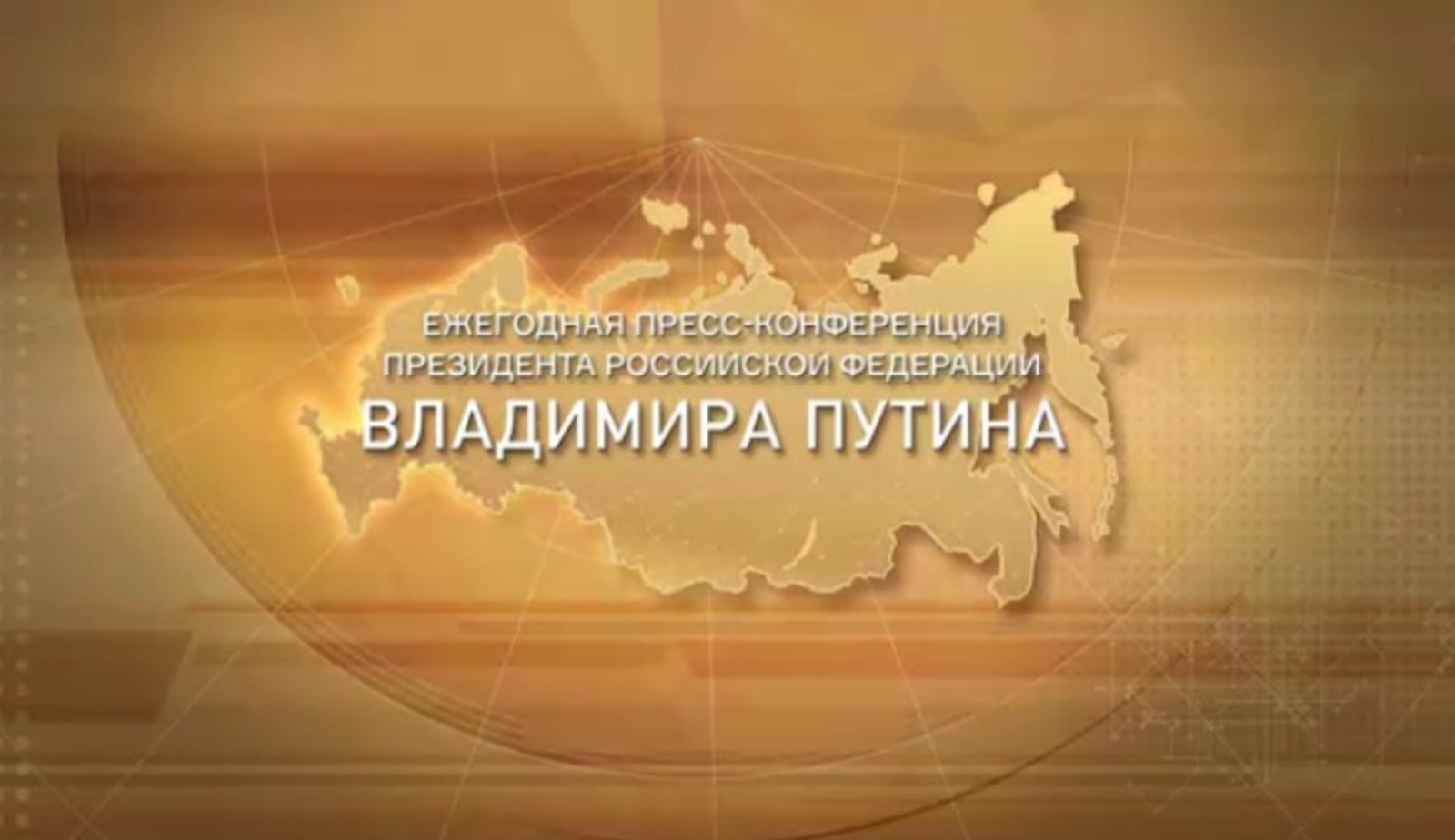 kremlin.ru, скрин видео.