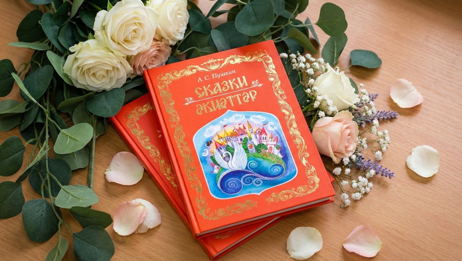 предоставило Башкирское издательство «Китап». предоставило Башкирское издательство «Китап».