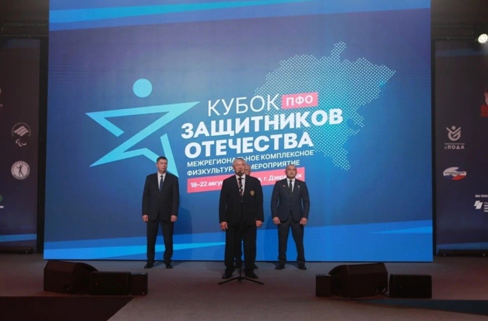 филиал фонда "Защитники Отечества" в РБ.