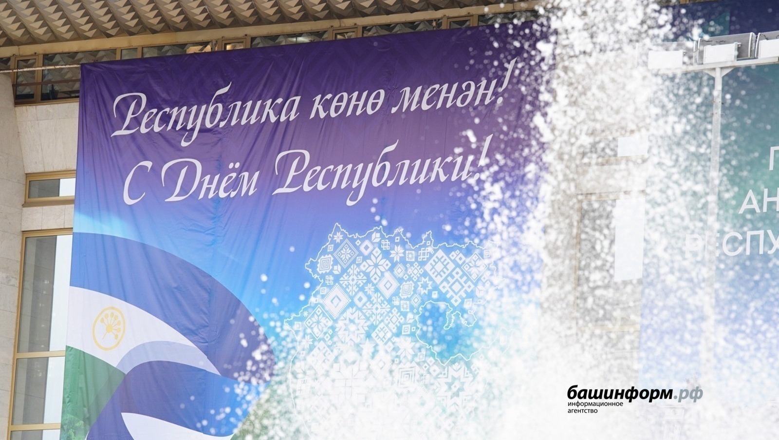 ИА «Башинформ».