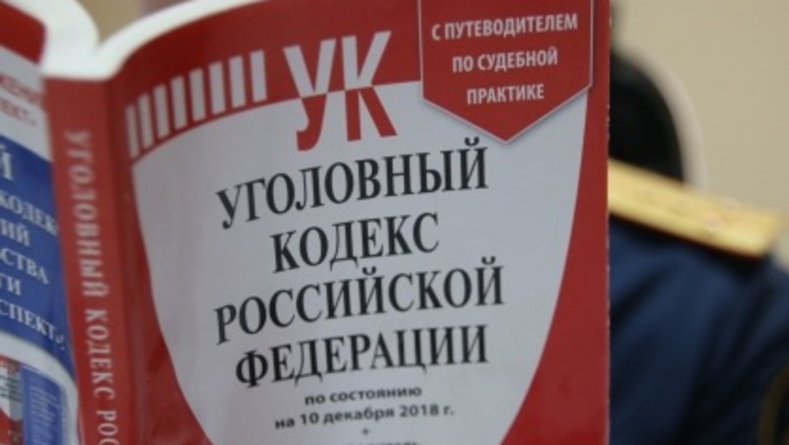 СУ СК РФ по РБ. СУ СК РФ по РБ.