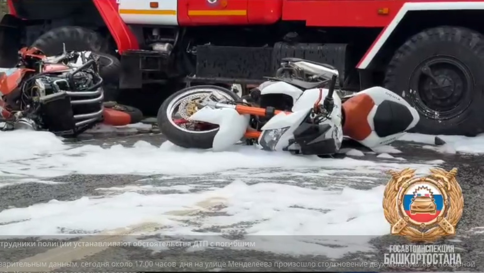 Telegram Госавтоинспекции РБ, скриншот видео.