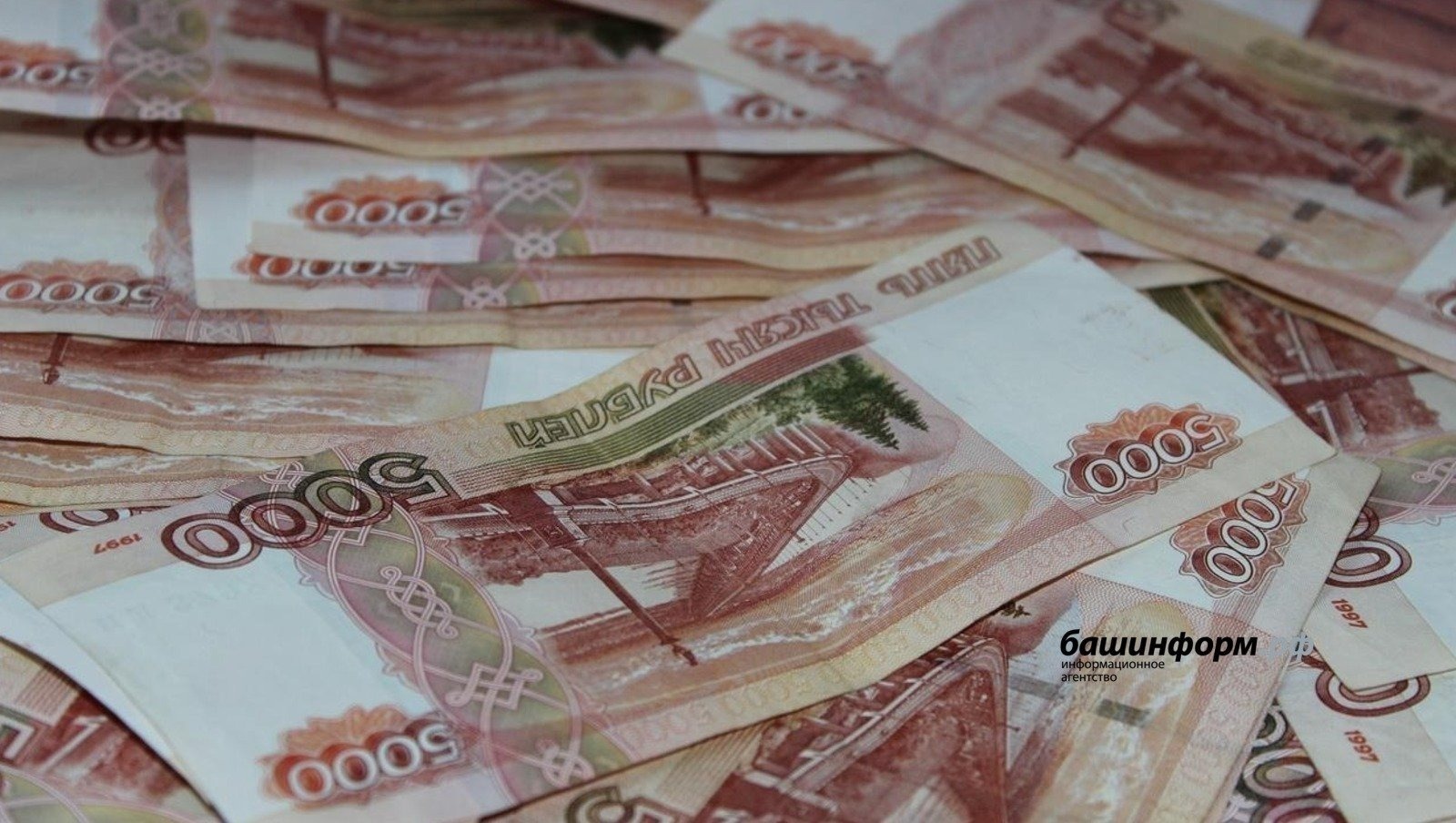 ИА «Башинформ». архив.
