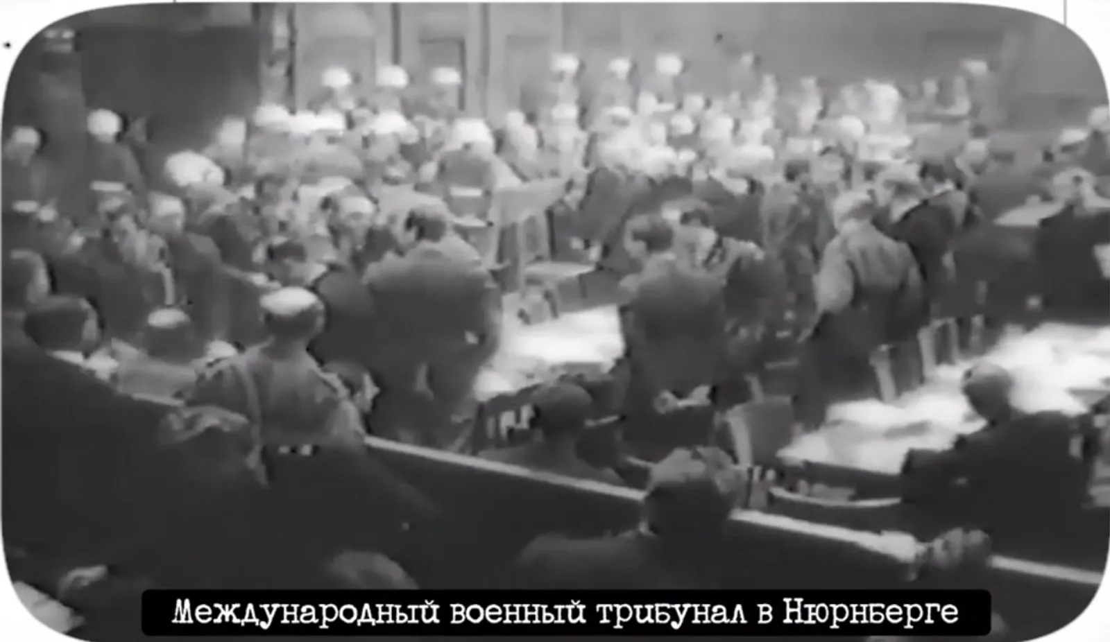 Цикл видеоматериалов "Нюрнберг. Без срока давности".  скриншот видео.