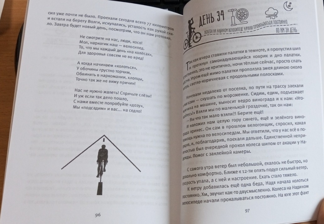 Евгении Сюткиной.