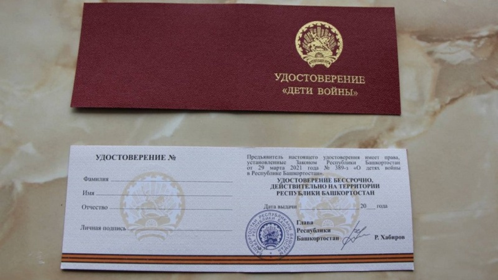 телеграм-канал «Подслушано в Башкирии».