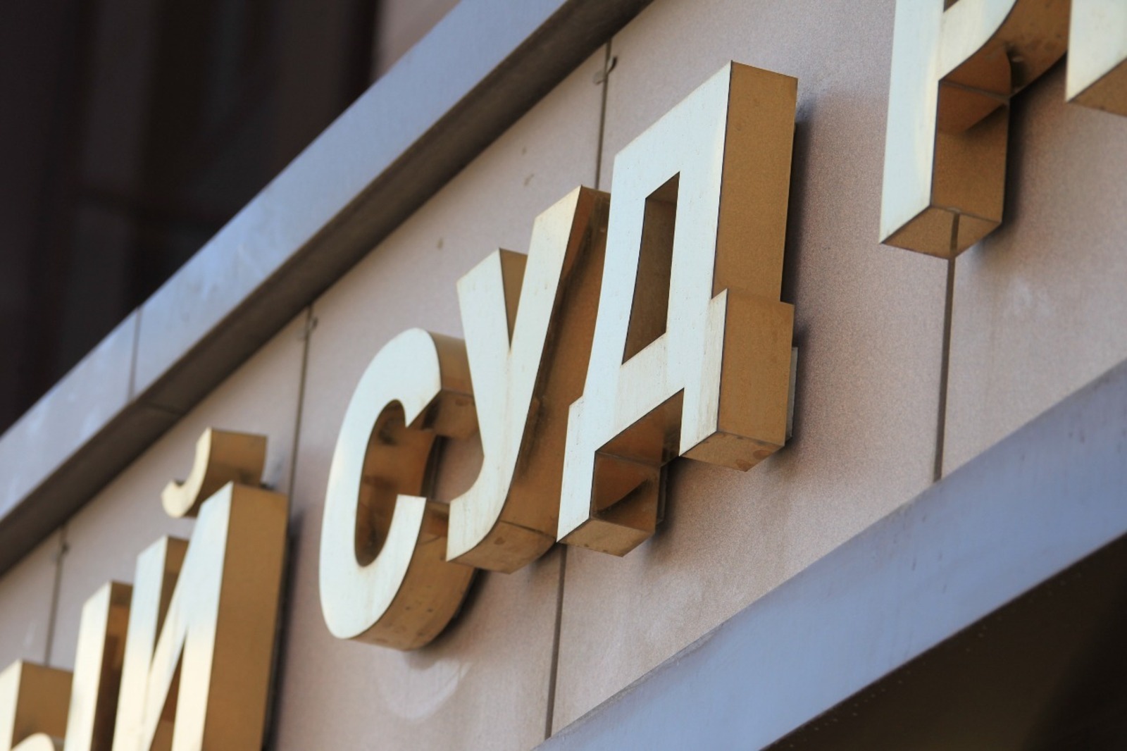 ИА «Башинформ».