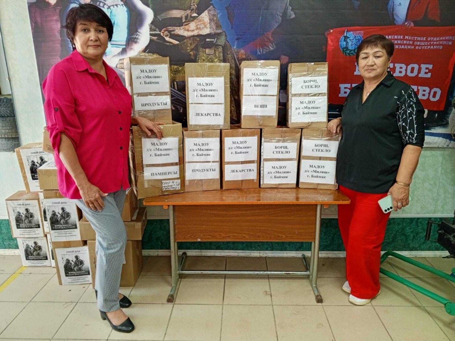 со страницы Баймакского района в соцсетях.