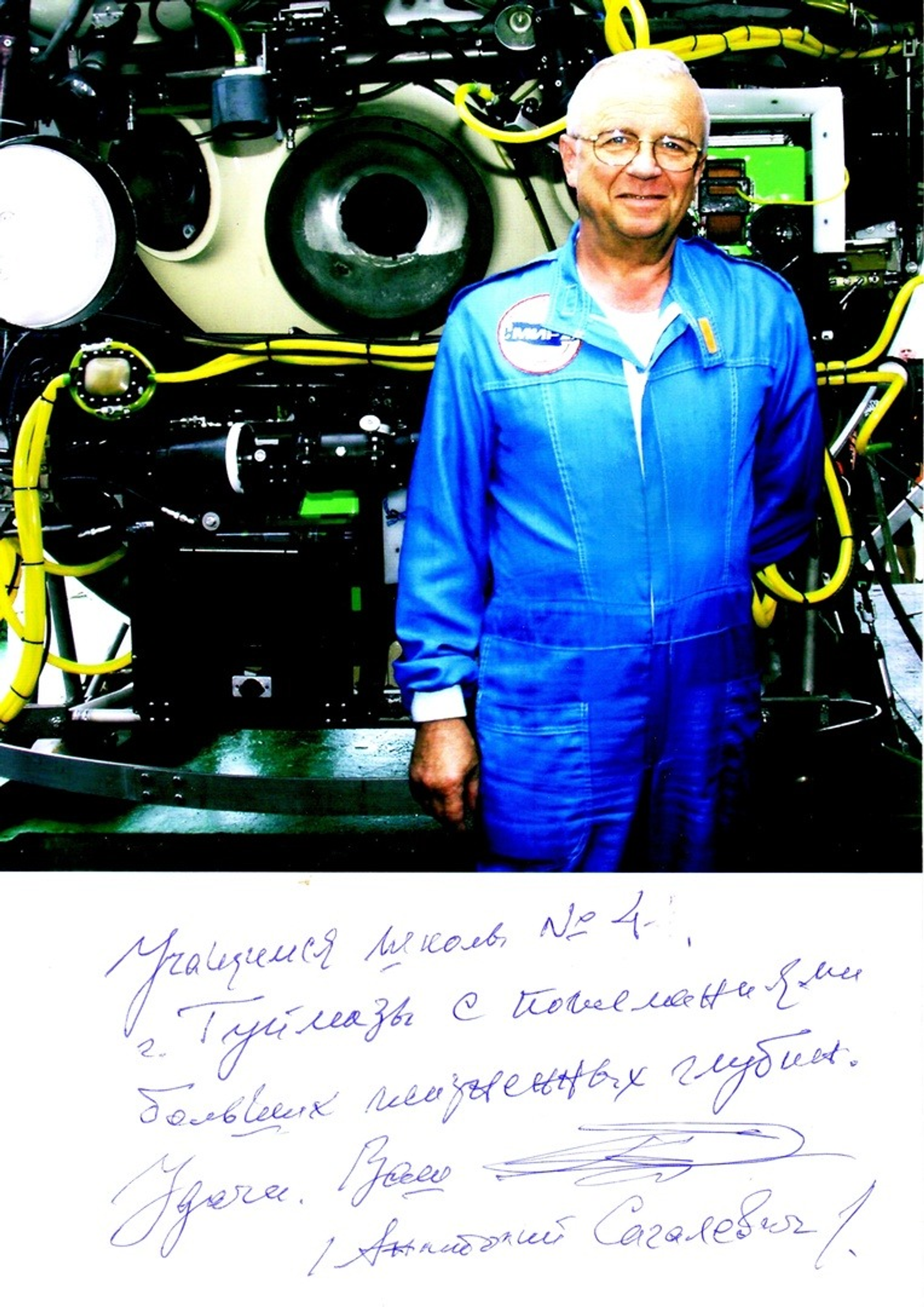 предоставлено Игорем Данилко. Анатолий Сагалевич и его пожелания учащимся школы № 4 г.Туймазы.