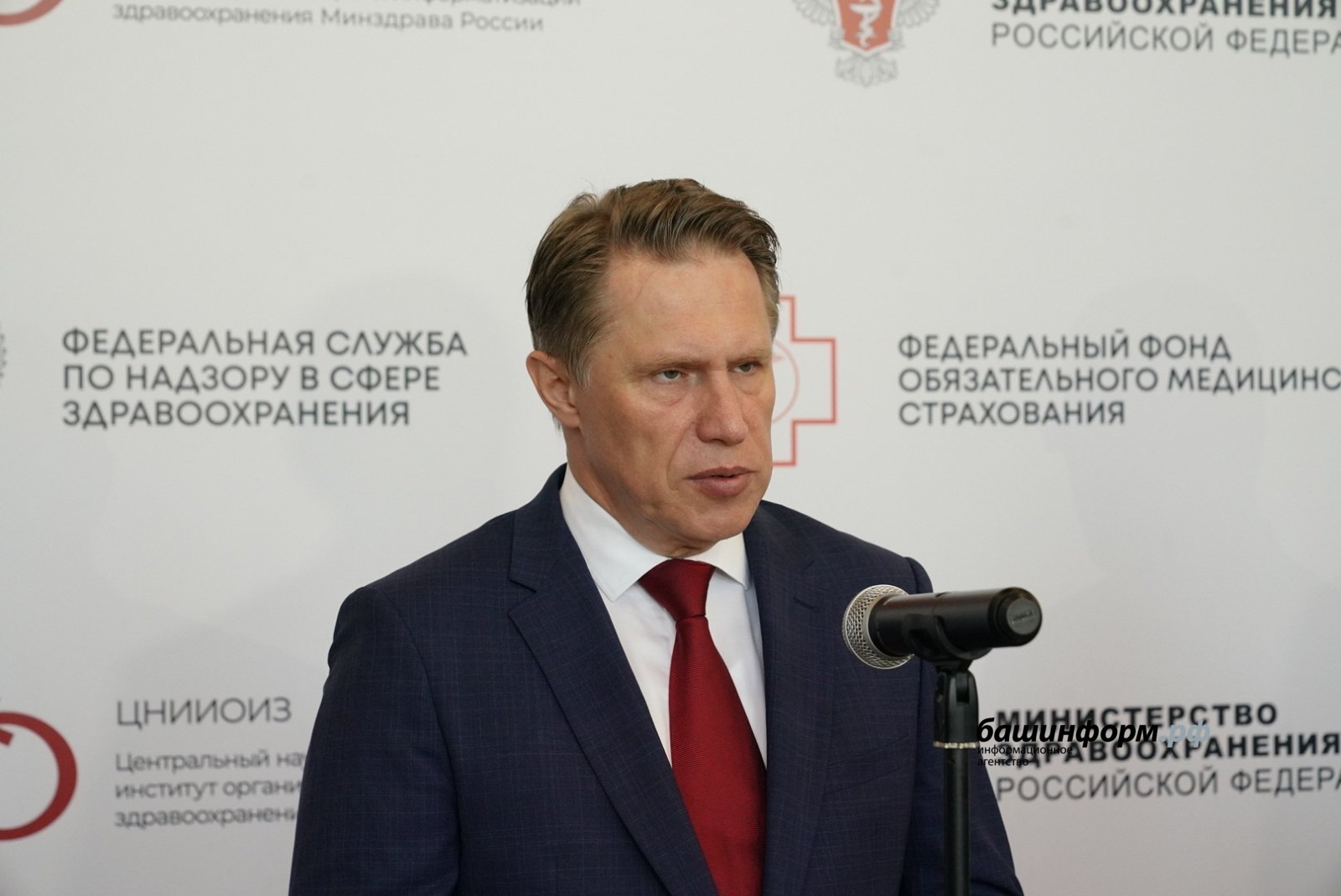 ИА «Башинформ».