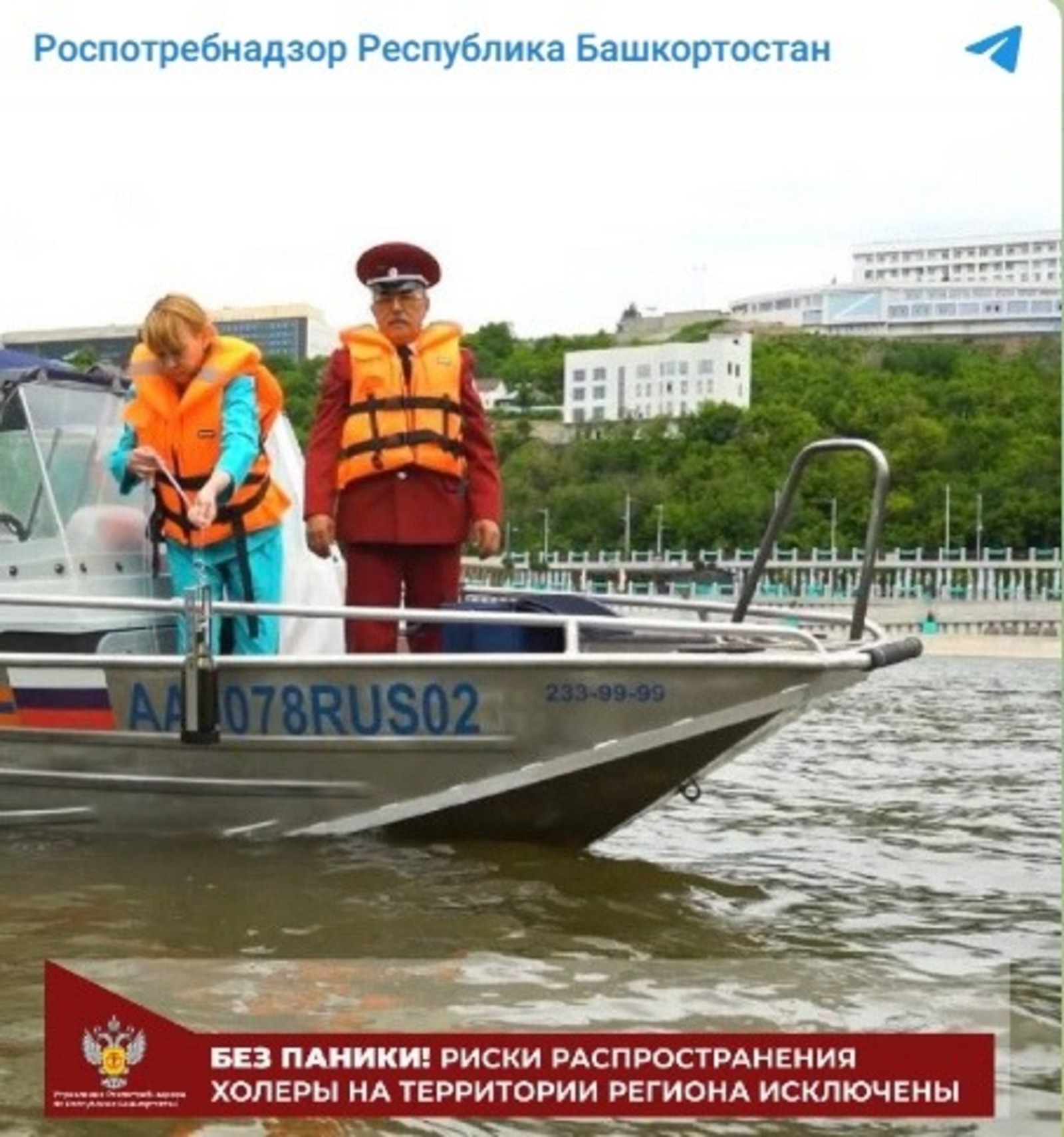 Роспотребнадзор в РБ.