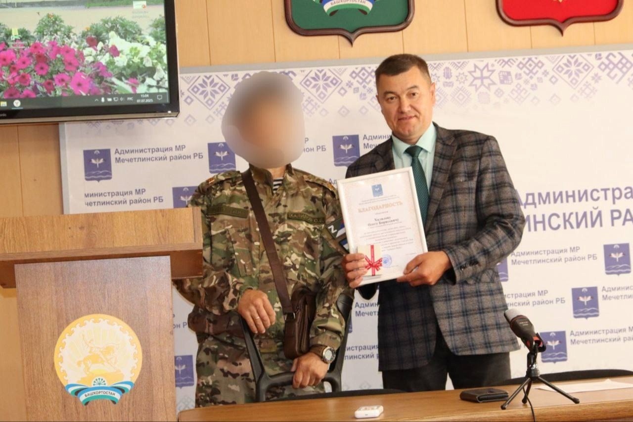 со страницы Мечетлинского района в соцсетях.