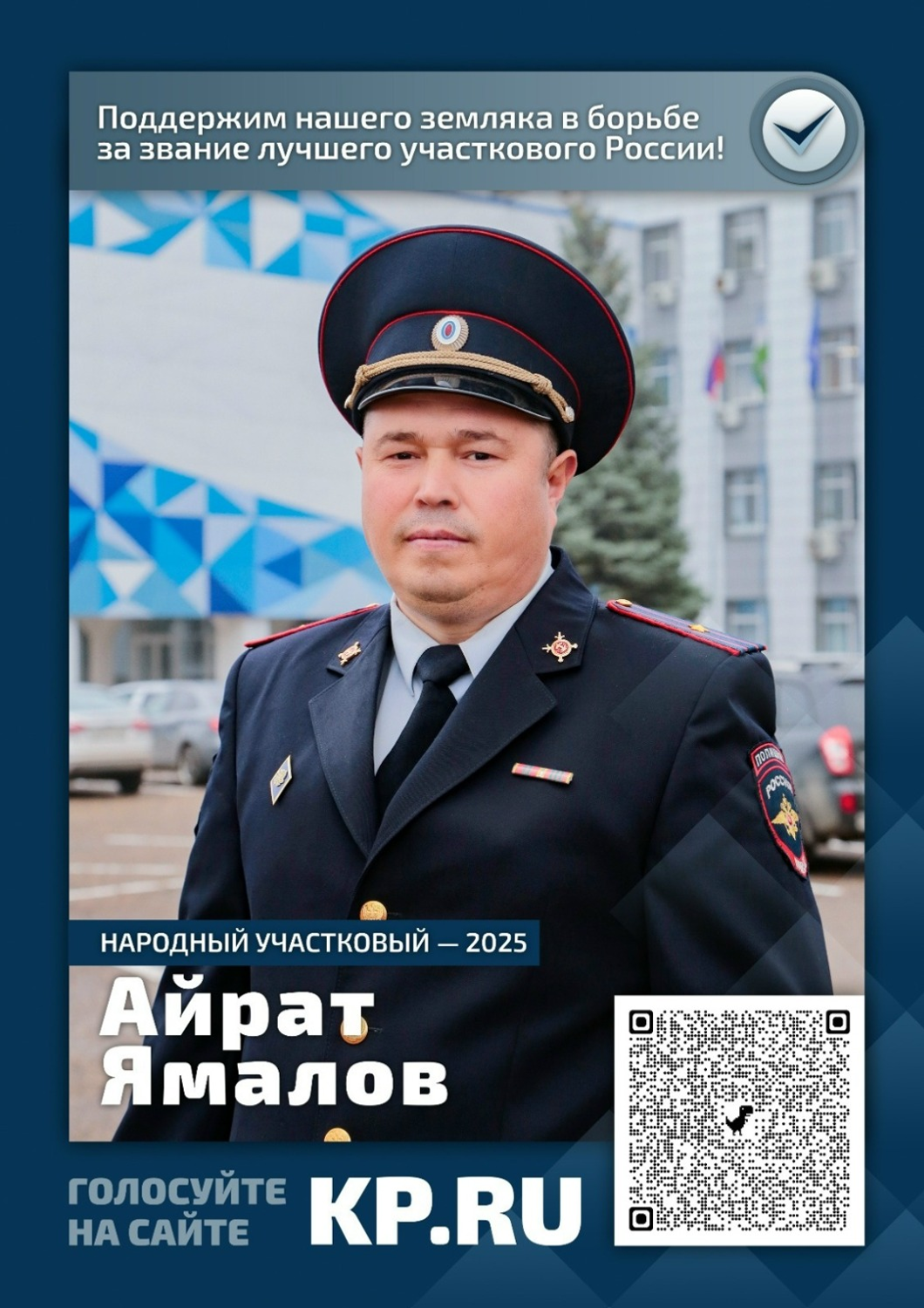 c личной страницы Радия Хабирова в соцсети. c личной страницы Радия Хабирова в соцсети.