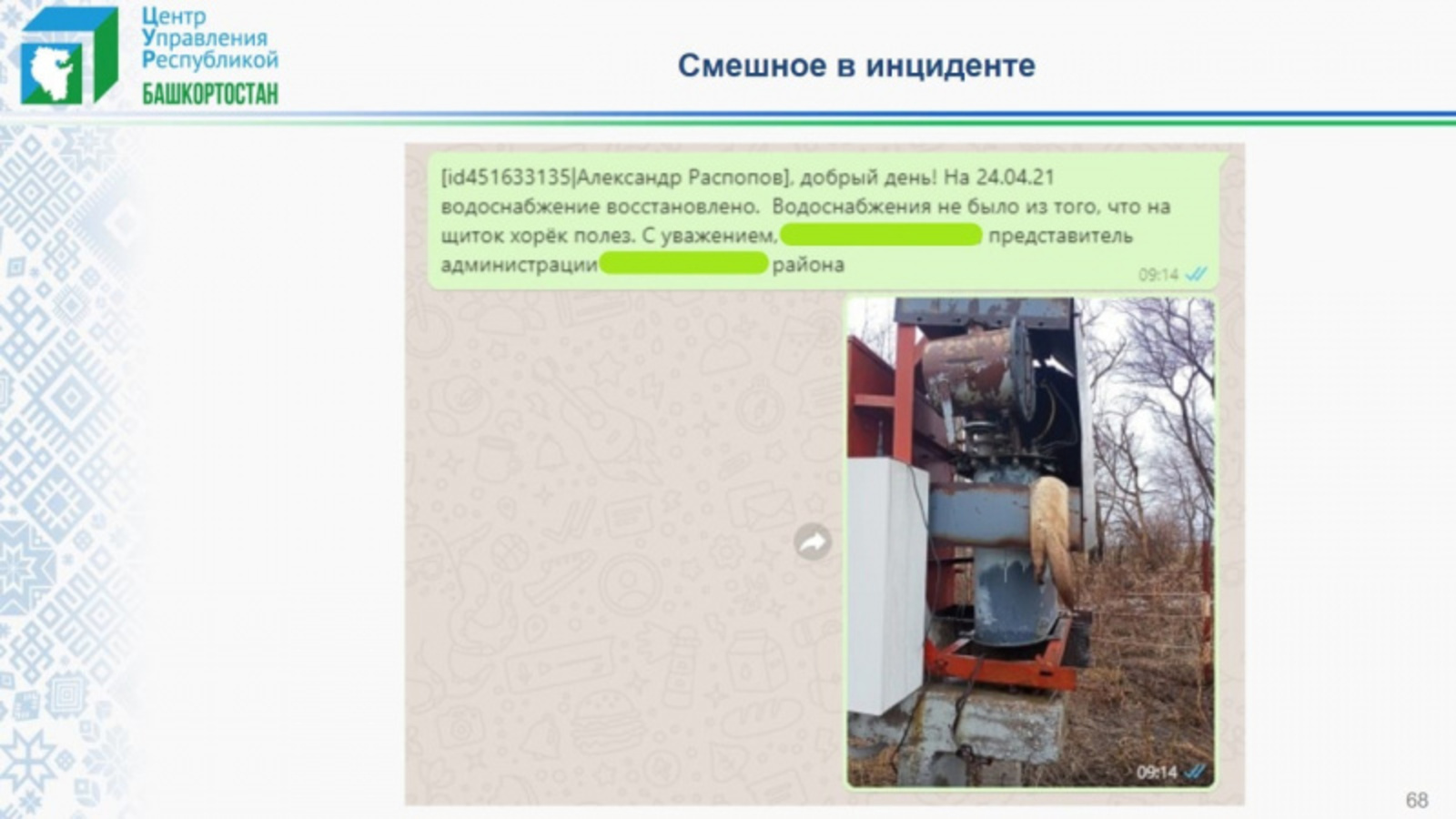 Vk, личная страница Радия Хабирова.