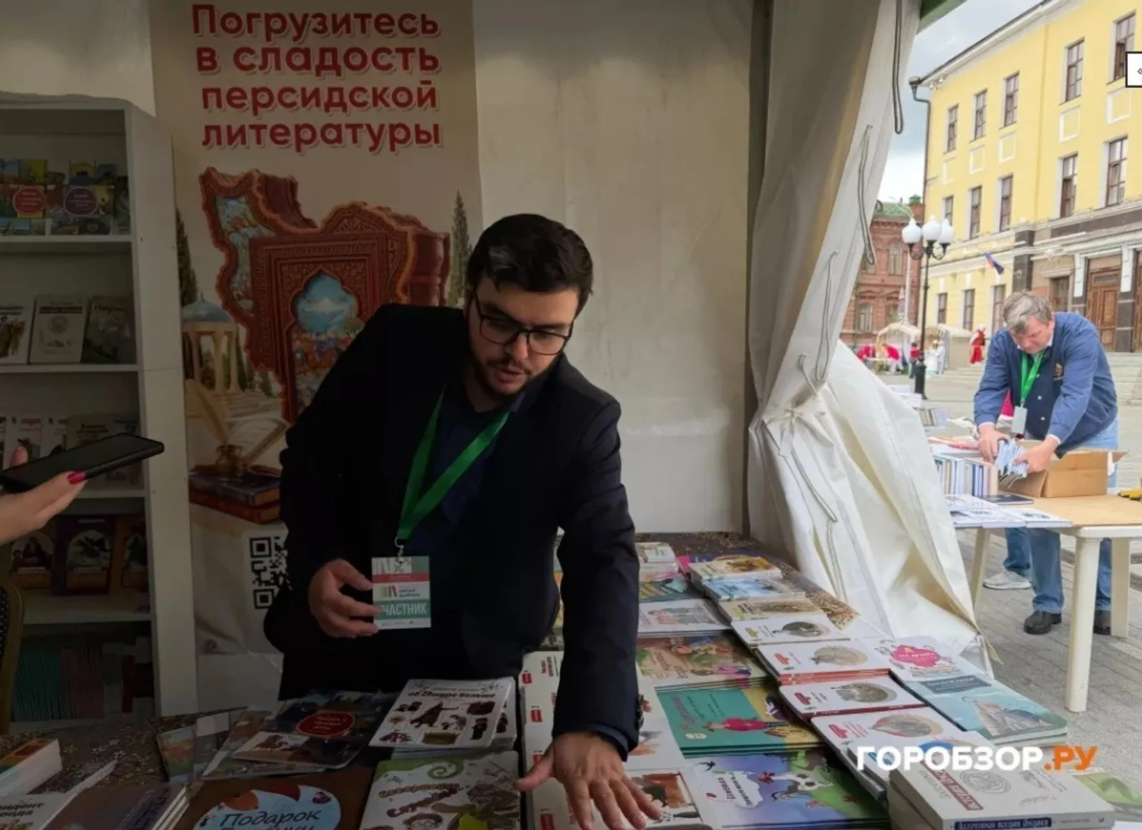 «Горобзор.ру». сайт издания.