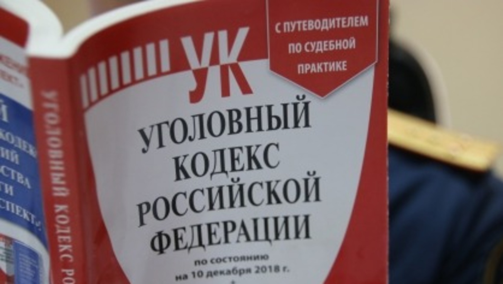 СУ СК РФ по РБ. СУ СК РФ по РБ.