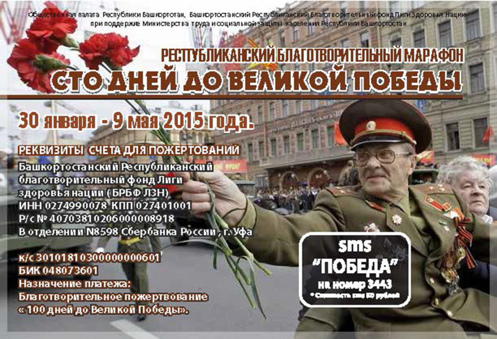 Фото предоставлено Общественной палатой РБ.