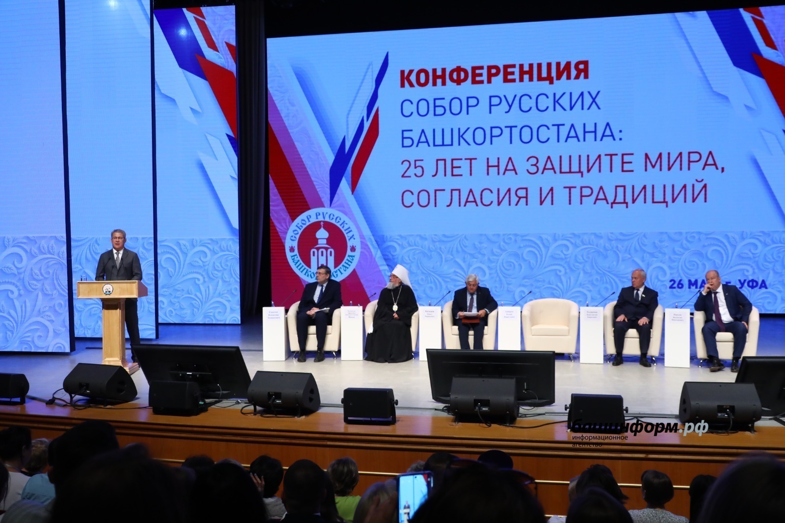 ИА «Башинформ».