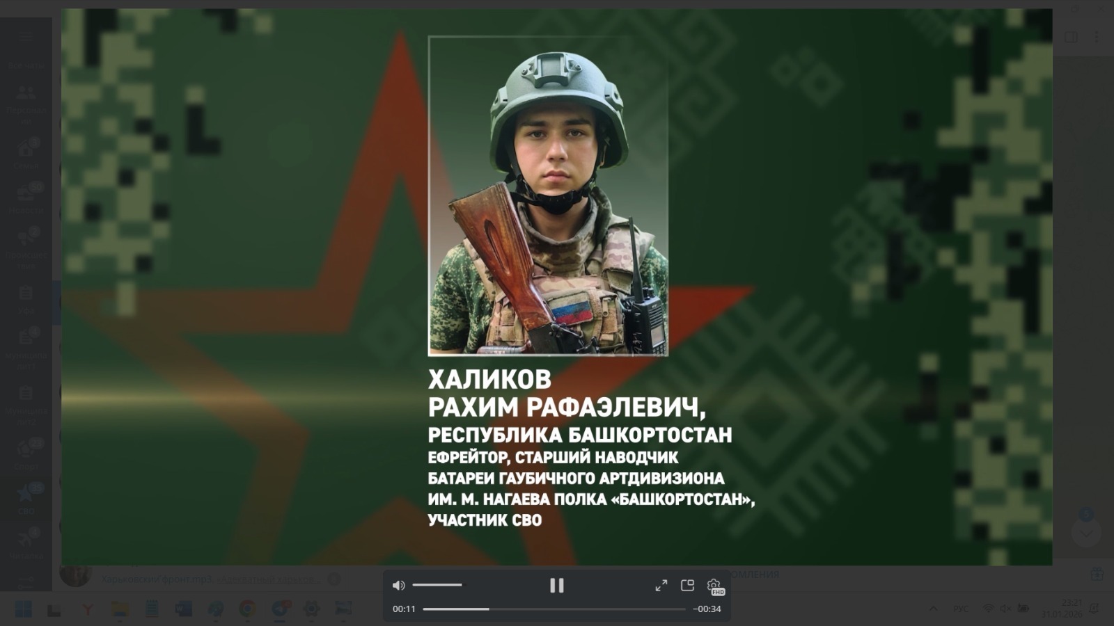 телеграм-канал «Башкирский батальон». телеграм-канал «Башкирский батальон».