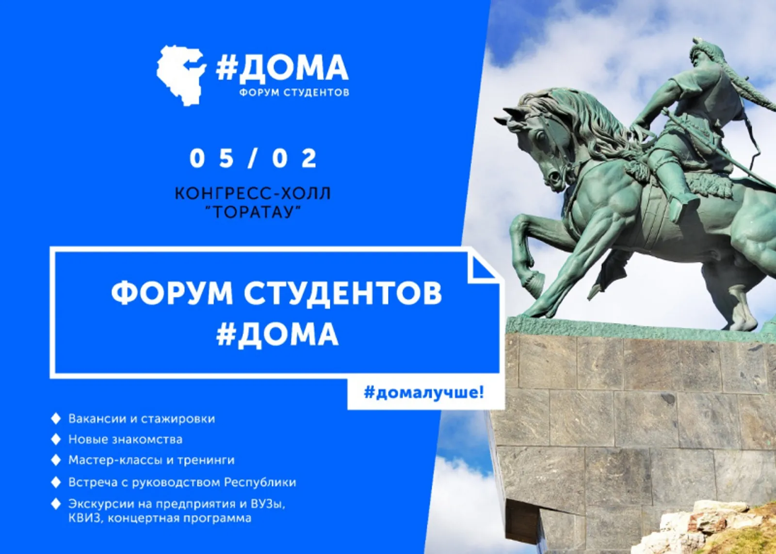 Источник: Vk, личная страница Радий Хабирова.