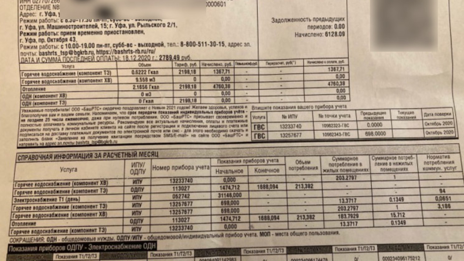 Фото страницы Радия Хабирова в соцсетях.