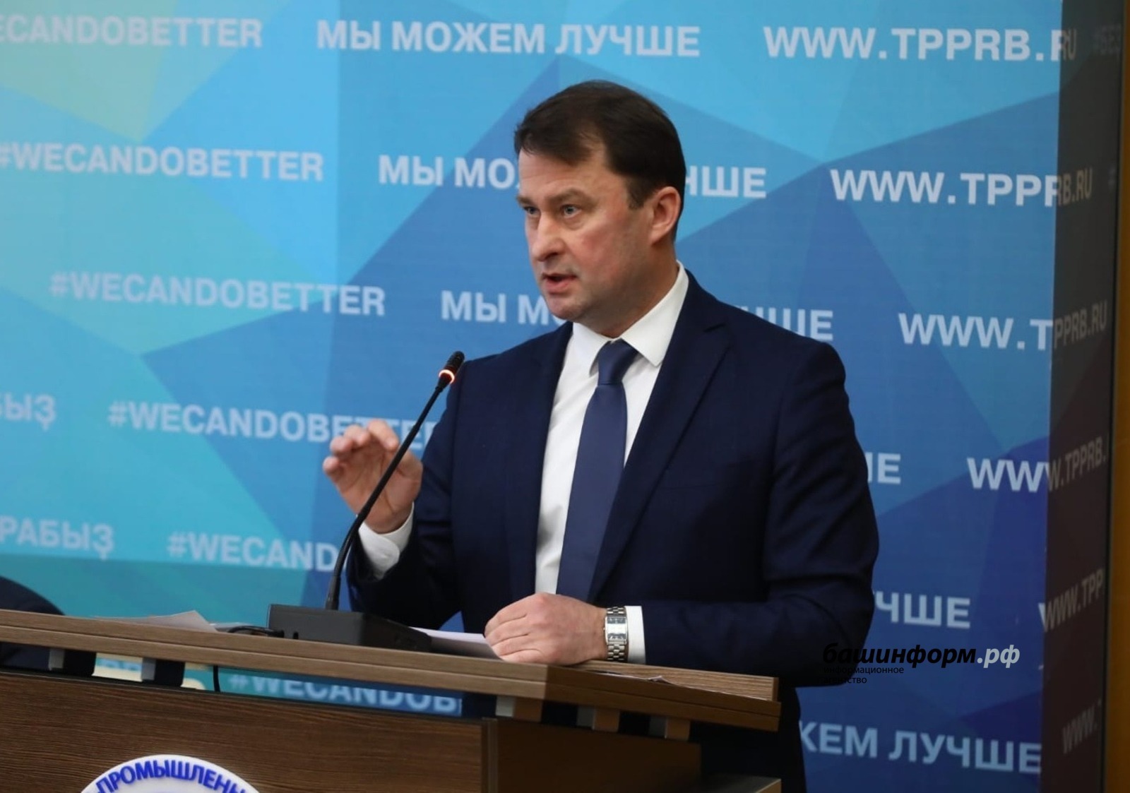 ИА «Башинформ».