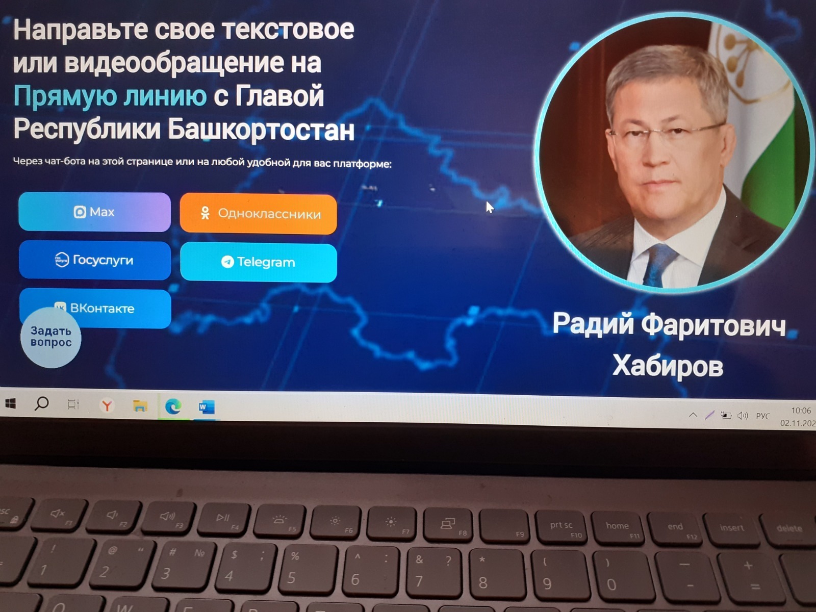 Владимира Шакиева. "Общественная электронная газета".